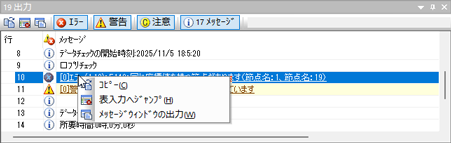 メッセージウィンドウ